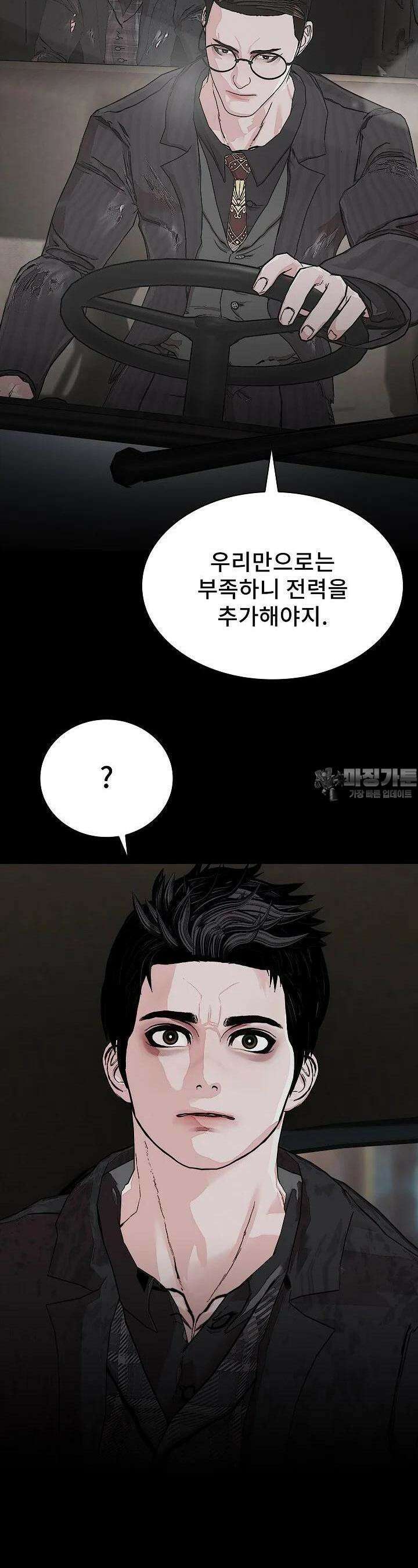 솔다토 SOLDATO [19세 완전판] 101화 19
