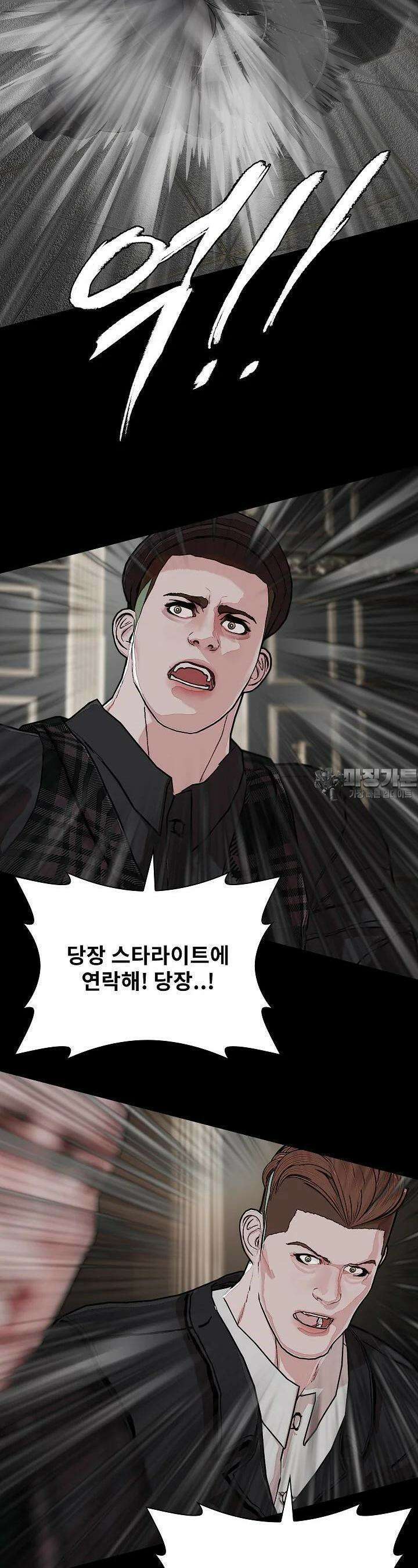 솔다토 SOLDATO [19세 완전판] 101화 25