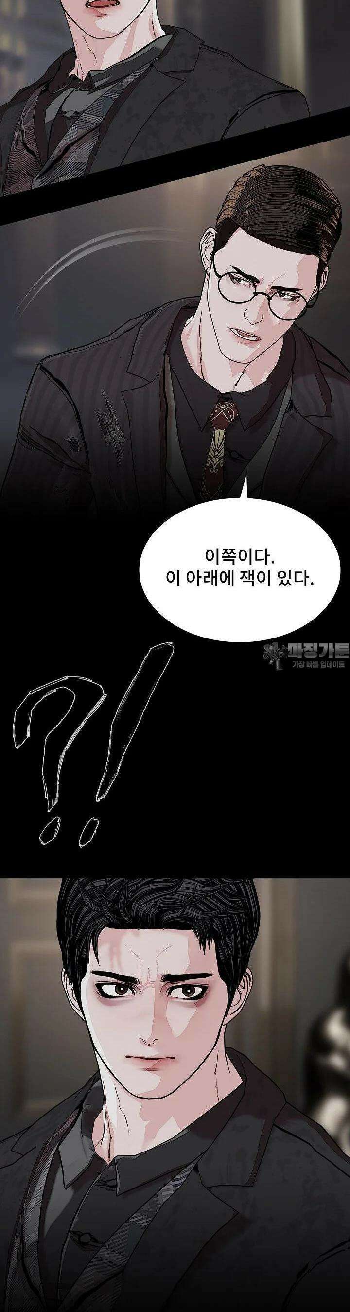 솔다토 SOLDATO [19세 완전판] 101화 34