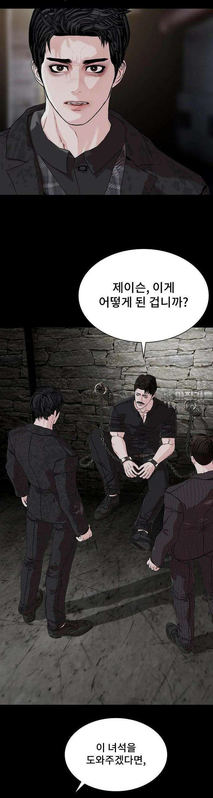 솔다토 SOLDATO [19세 완전판] 101화 37