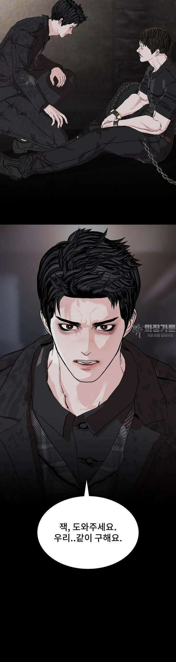 솔다토 SOLDATO [19세 완전판] 101화 39