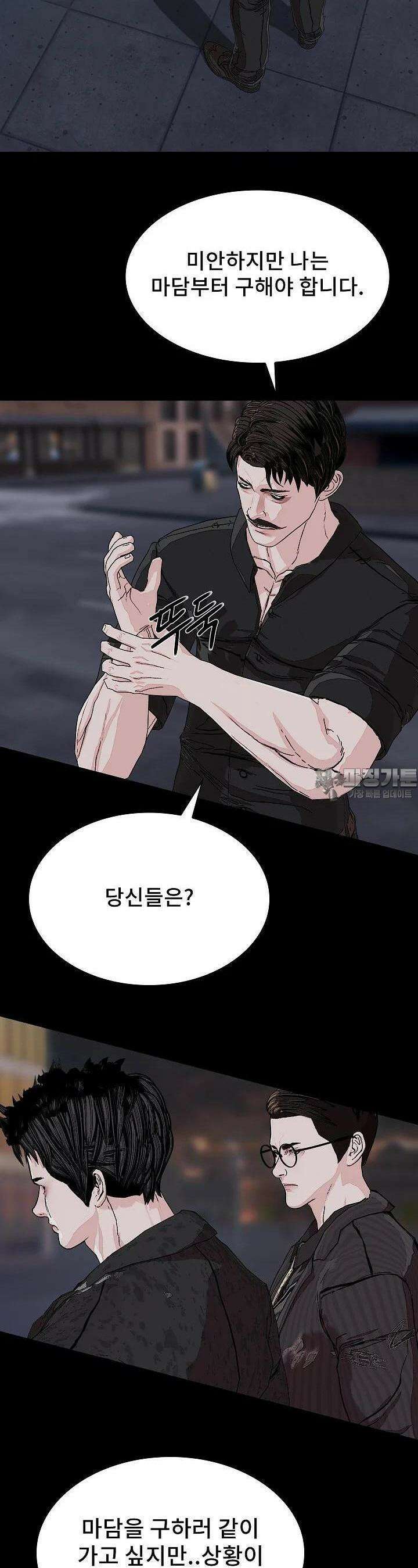 솔다토 SOLDATO [19세 완전판] 101화 41