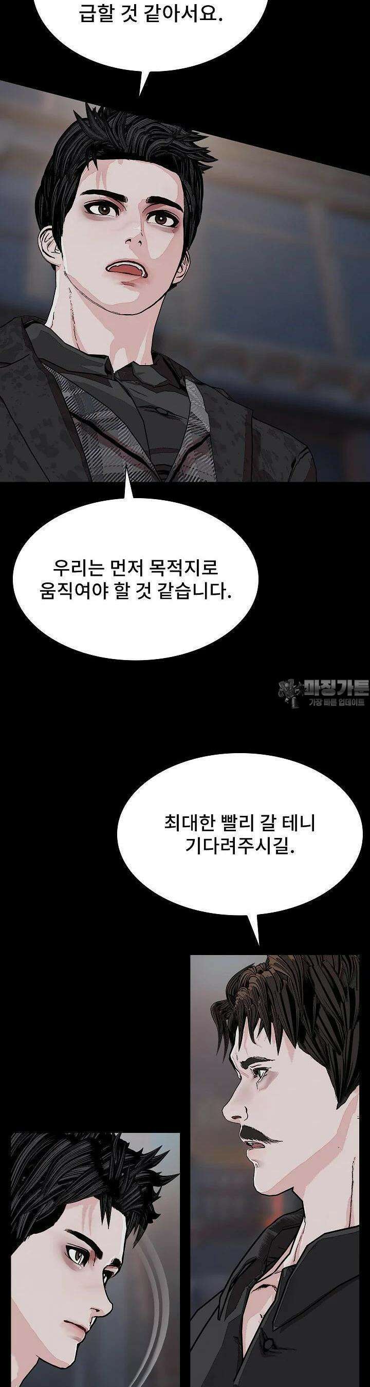 솔다토 SOLDATO [19세 완전판] 101화 42
