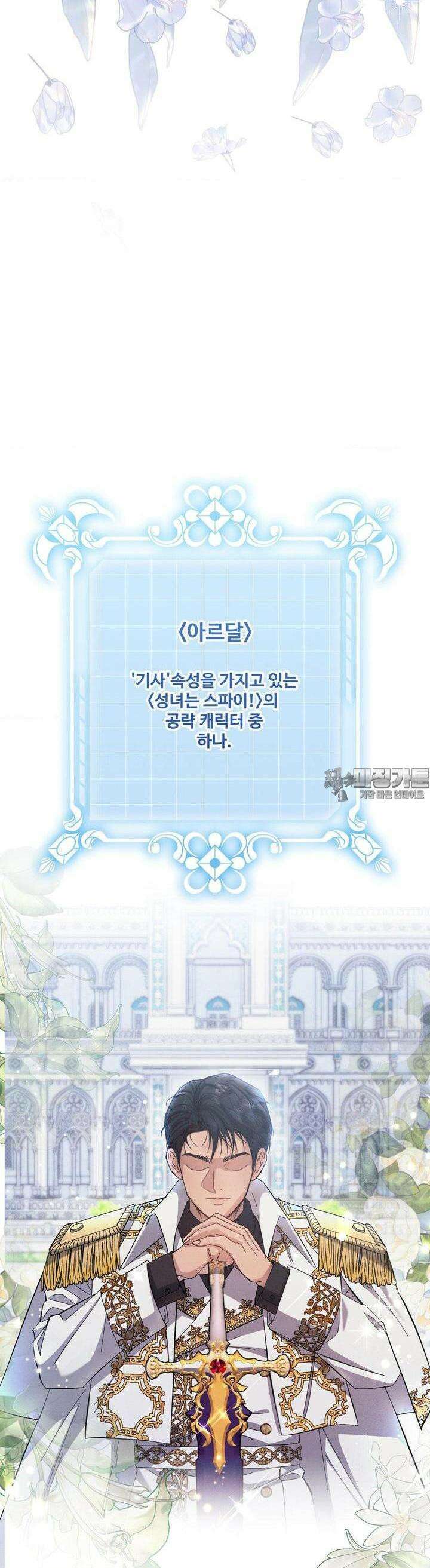 피폐 역하렘 게임에 갇혀버렸다 4화 5