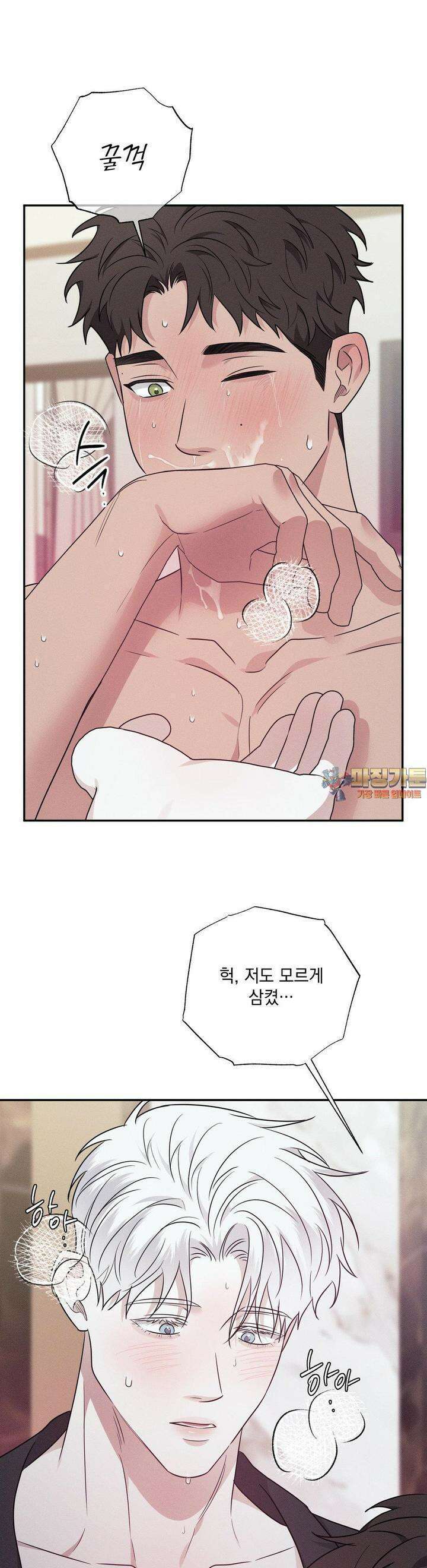 인어의 늪 15화 1