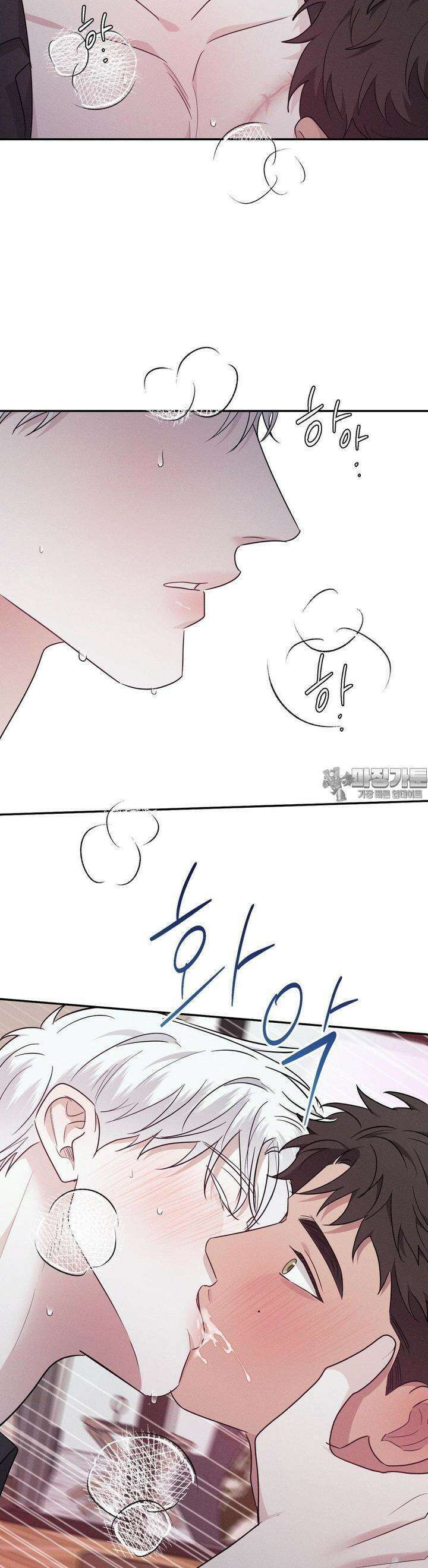 인어의 늪 15화 2