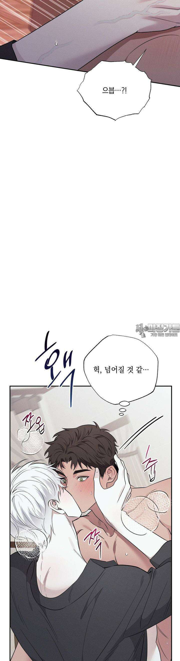 인어의 늪 15화 3