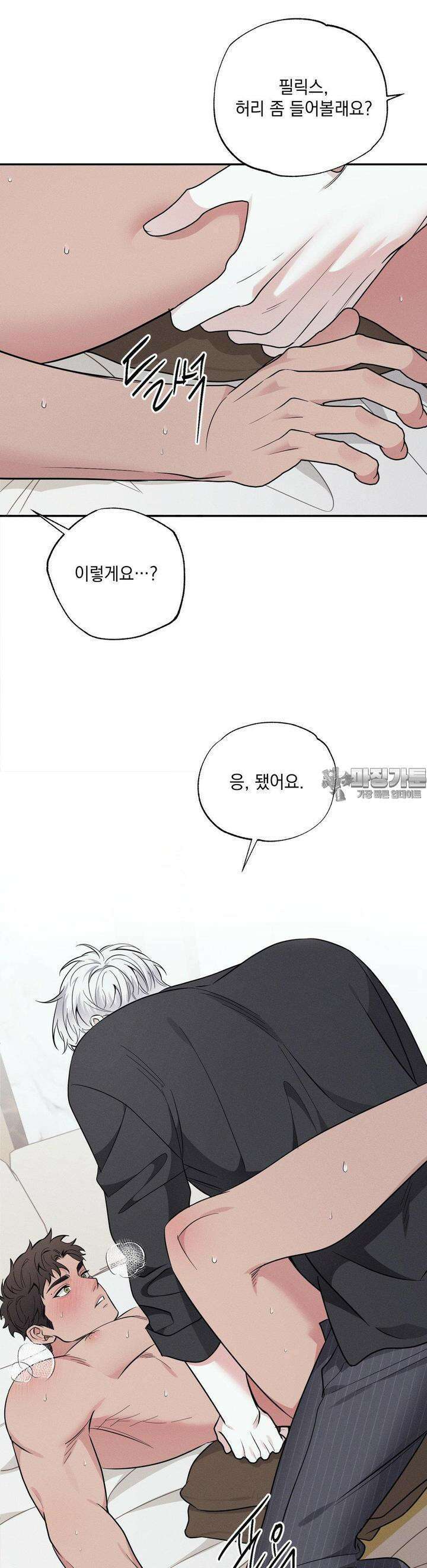 인어의 늪 15화 10