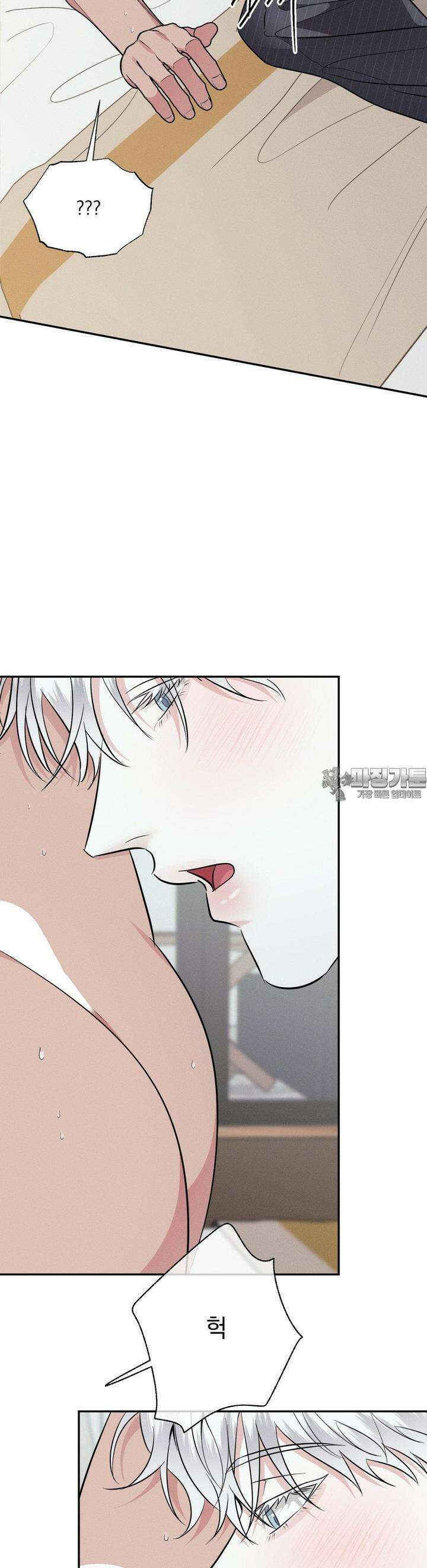 인어의 늪 15화 11