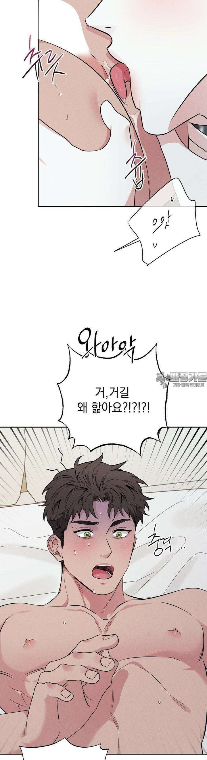 인어의 늪 15화 12