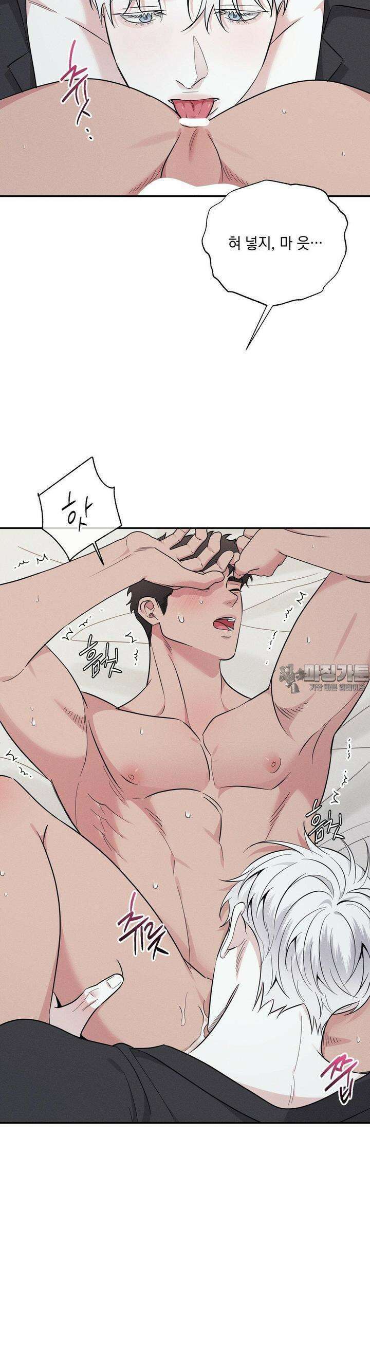 인어의 늪 15화 14