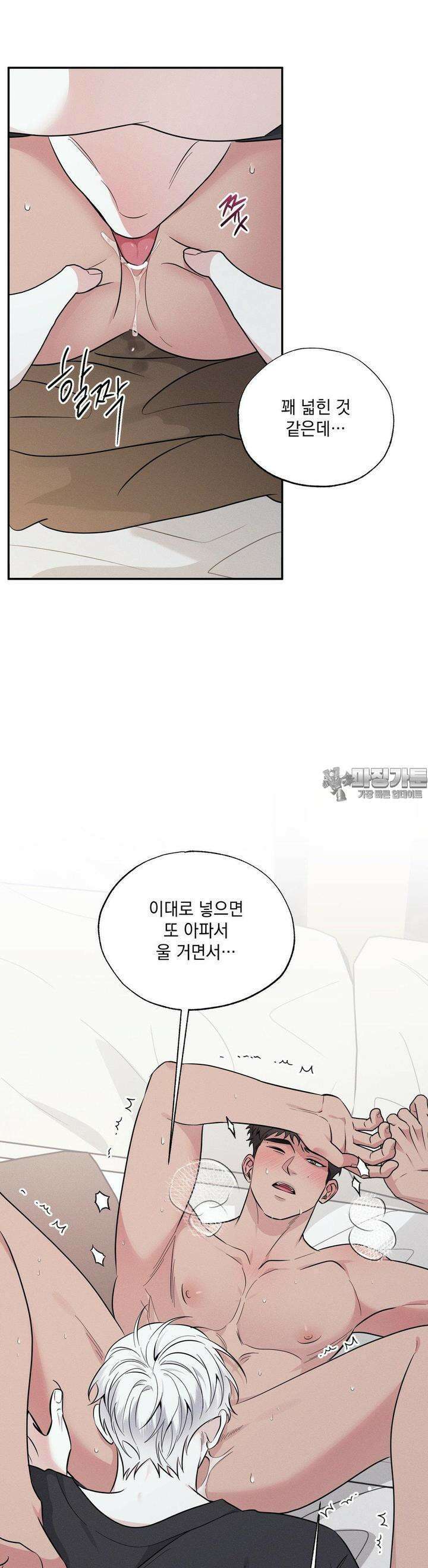 인어의 늪 15화 15