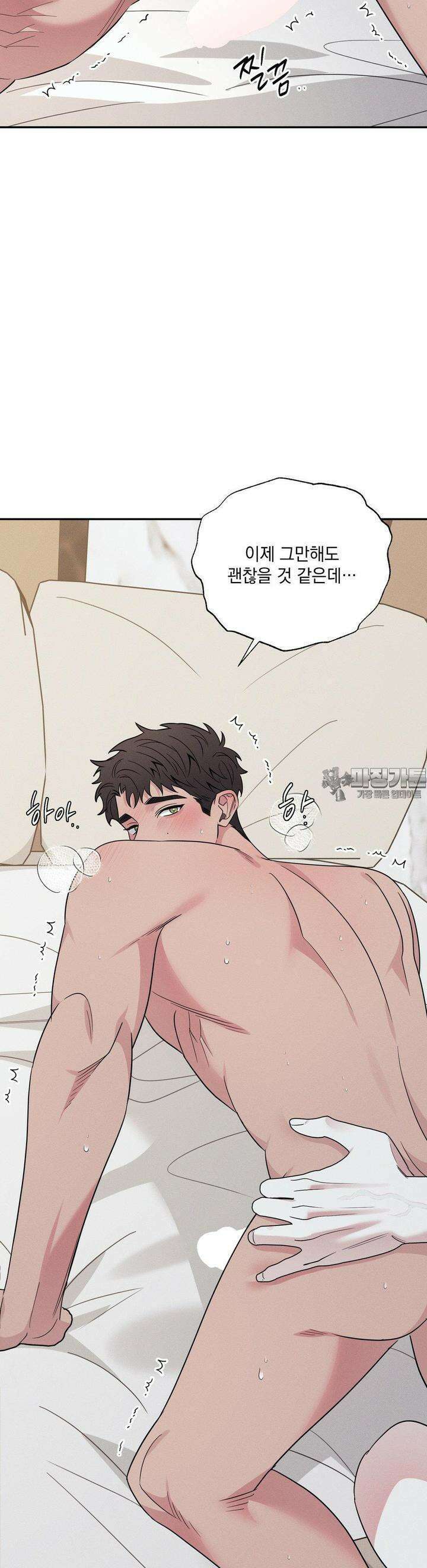 인어의 늪 15화 19