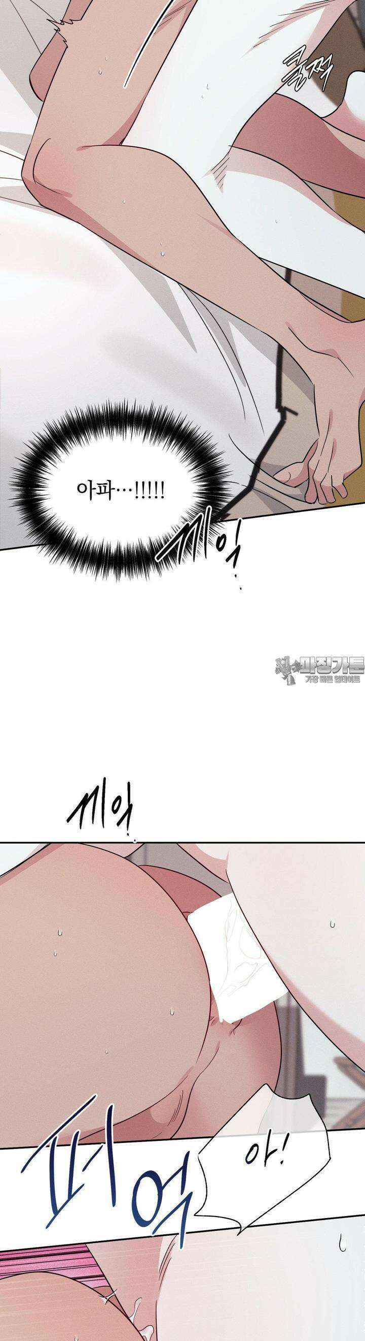 인어의 늪 15화 25