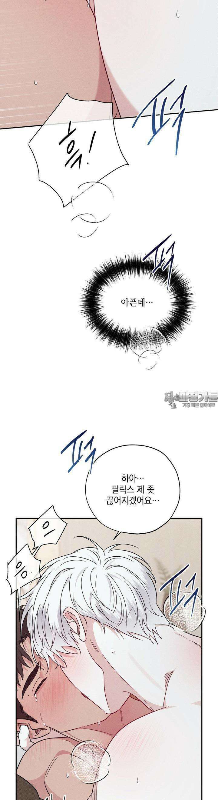 인어의 늪 15화 26