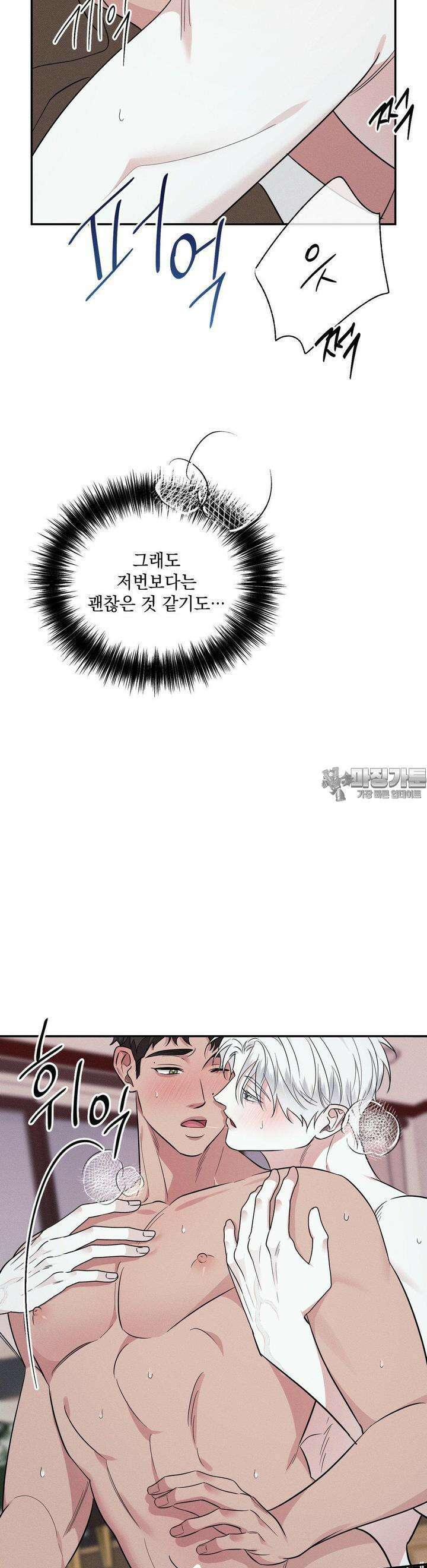 인어의 늪 15화 27