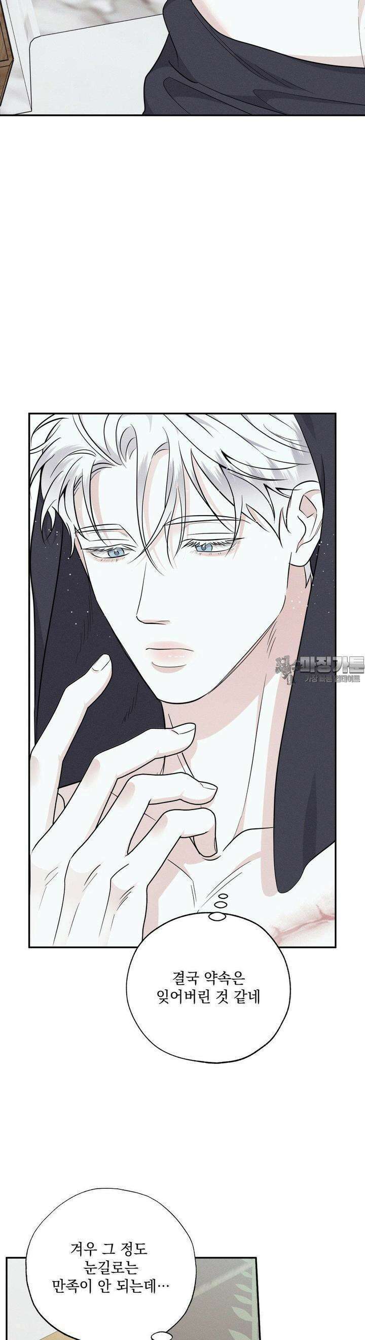 인어의 늪 15화 36