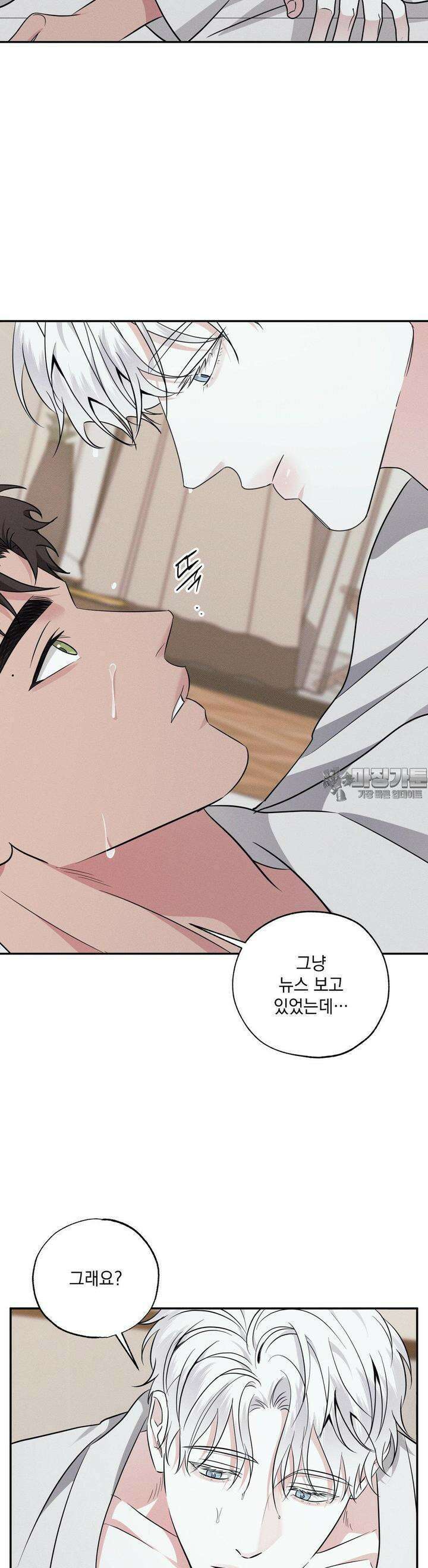 인어의 늪 15화 41