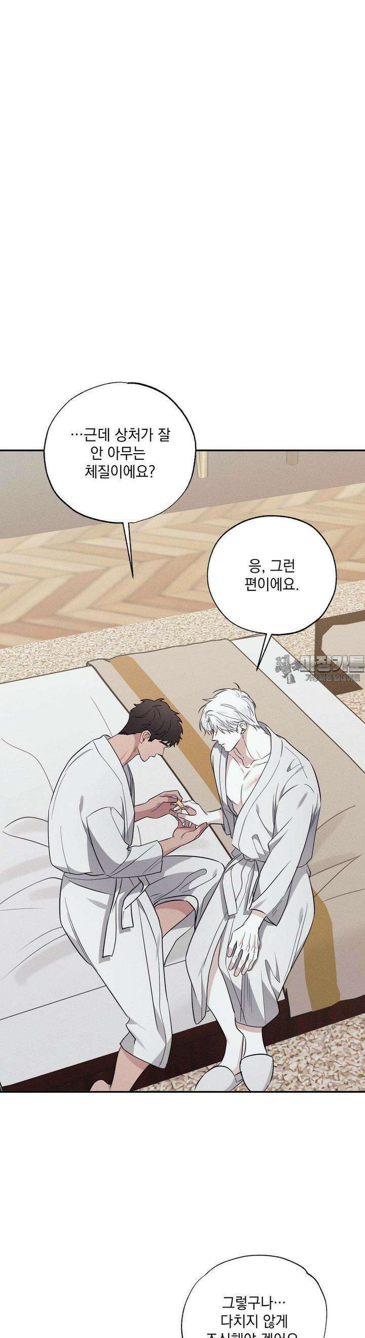 인어의 늪 15화 46