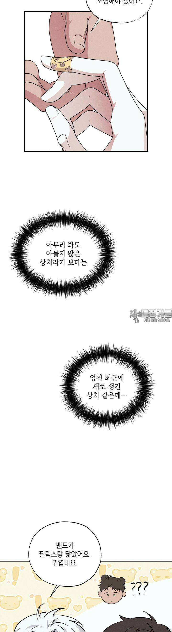 인어의 늪 15화 47