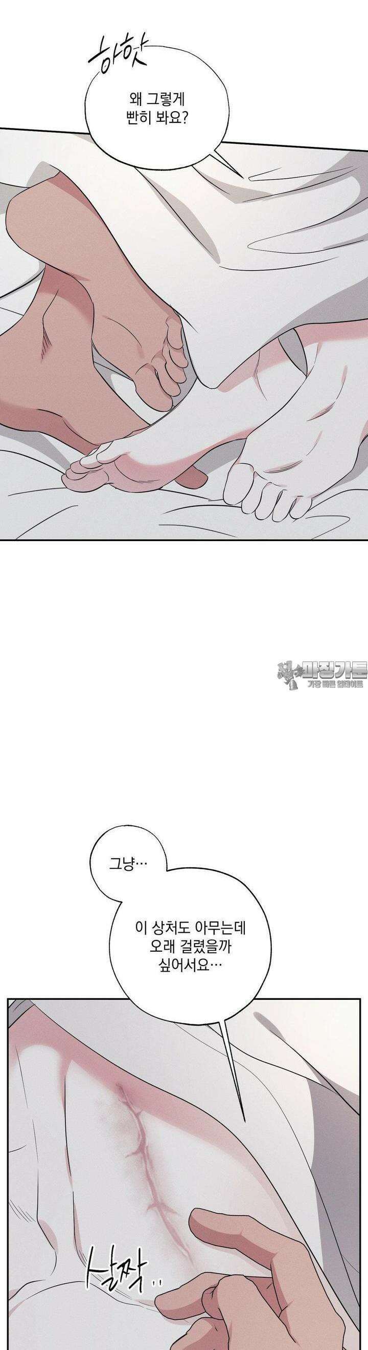 인어의 늪 15화 50