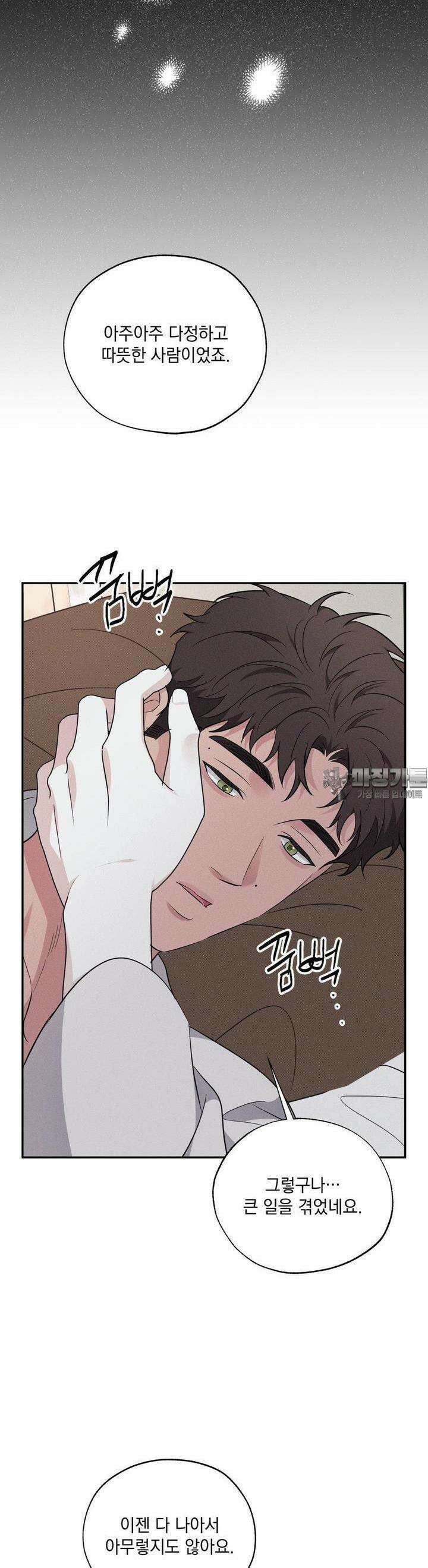 인어의 늪 15화 54