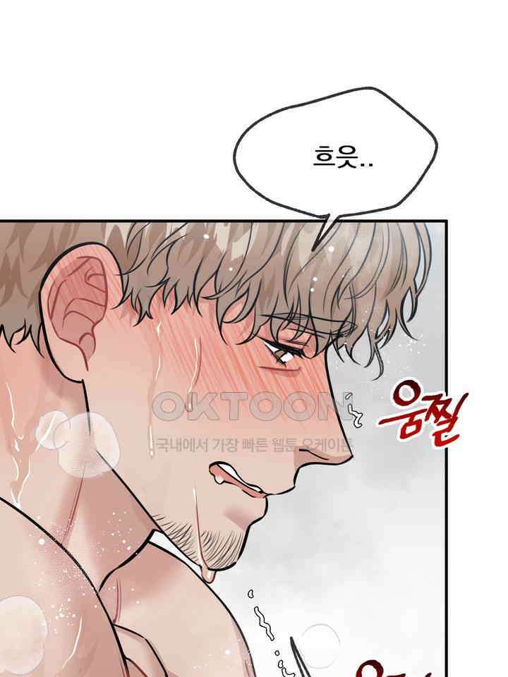BDSM 기본지침서 20화 11