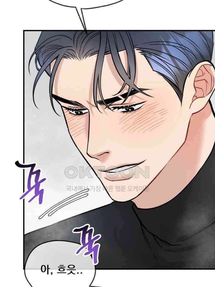 BDSM 기본지침서 20화 13