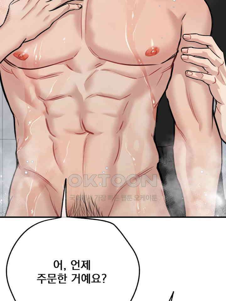 BDSM 기본지침서 20화 22