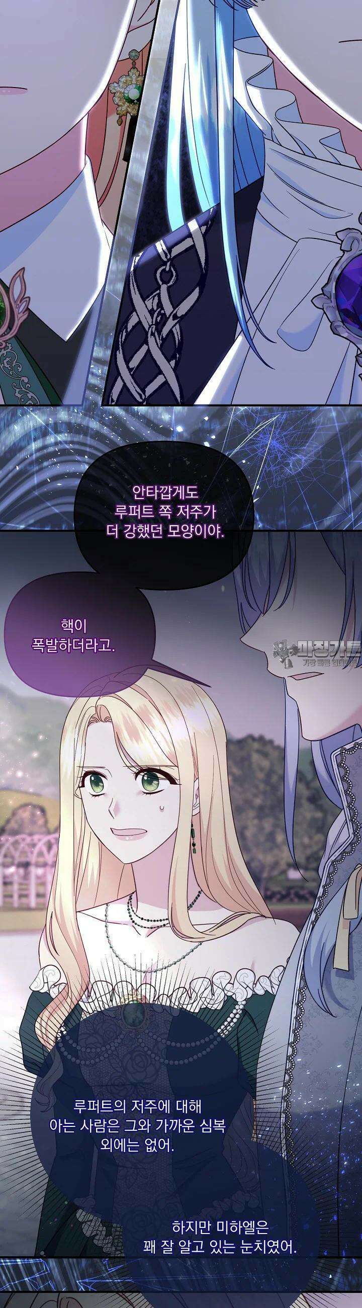 전쟁광 남편의 아이를 빼돌렸다 100화 5