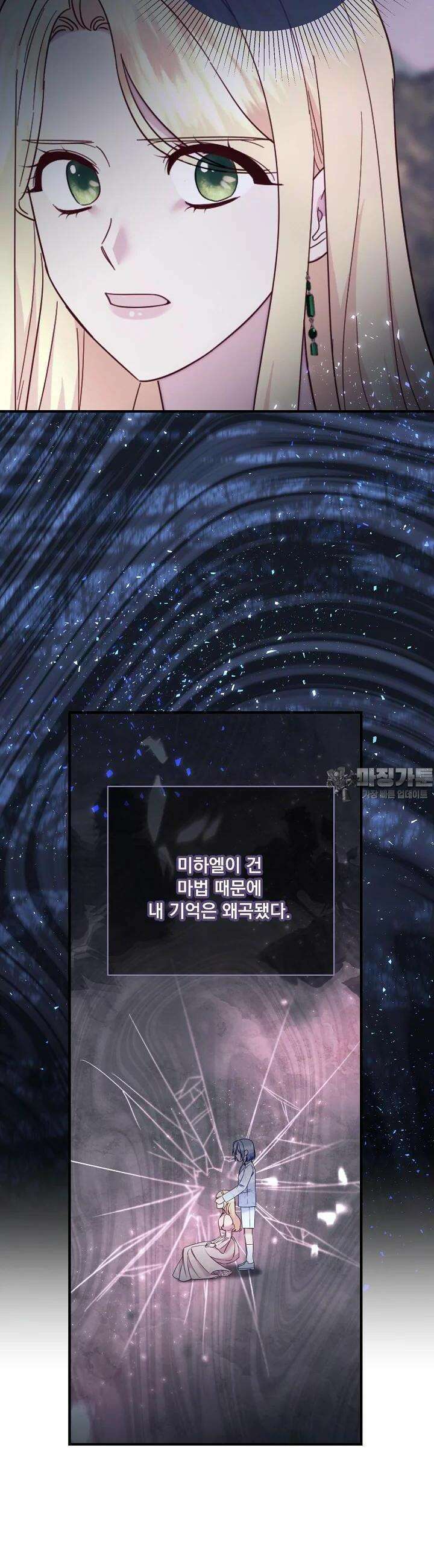 전쟁광 남편의 아이를 빼돌렸다 100화 6