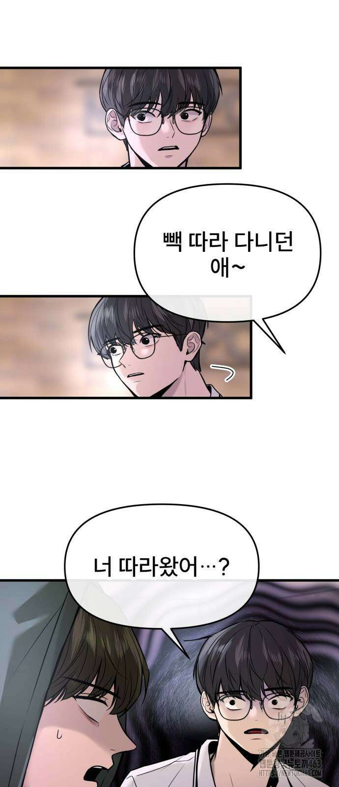 백투더찬비 24화 2