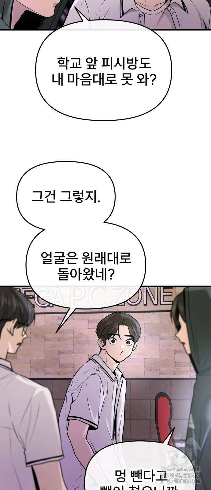 백투더찬비 24화 3