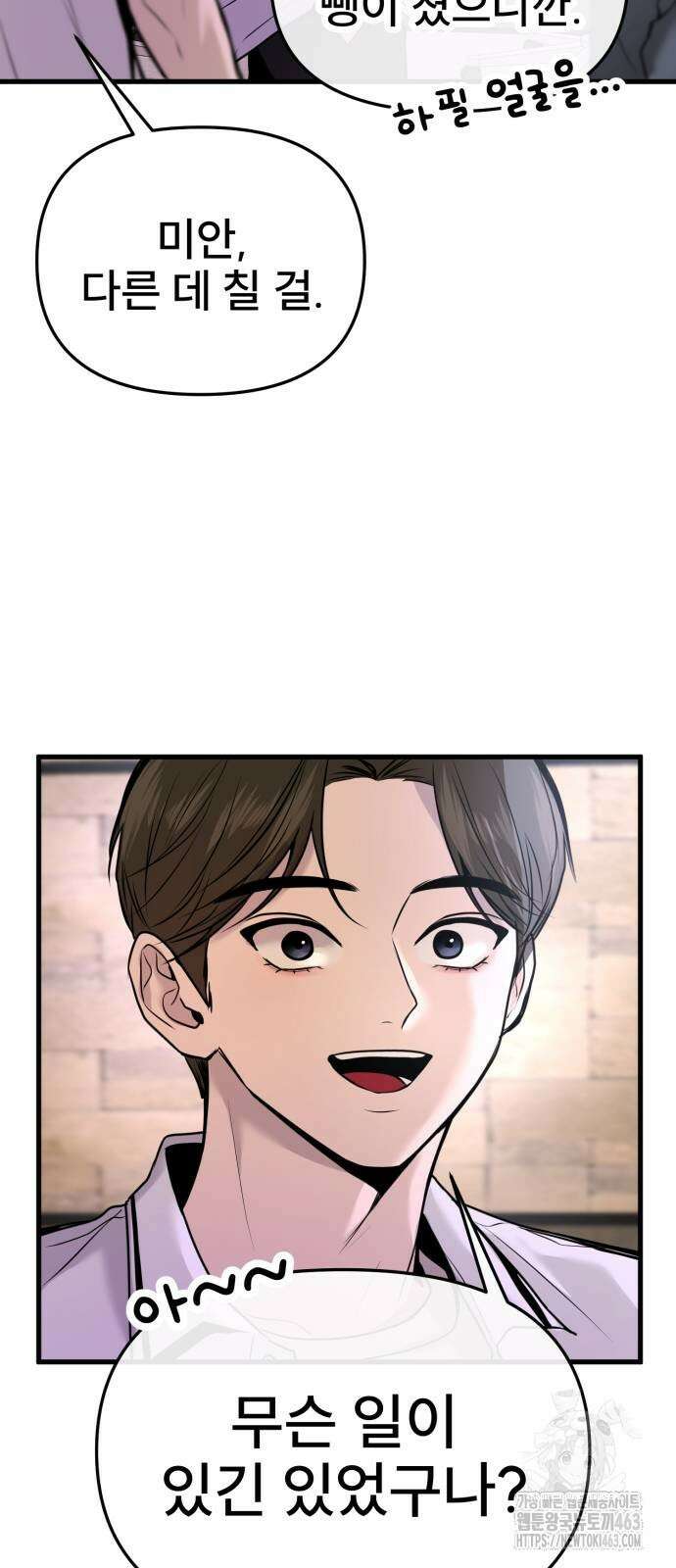 백투더찬비 24화 4