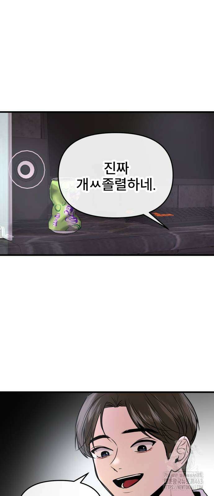 백투더찬비 24화 6
