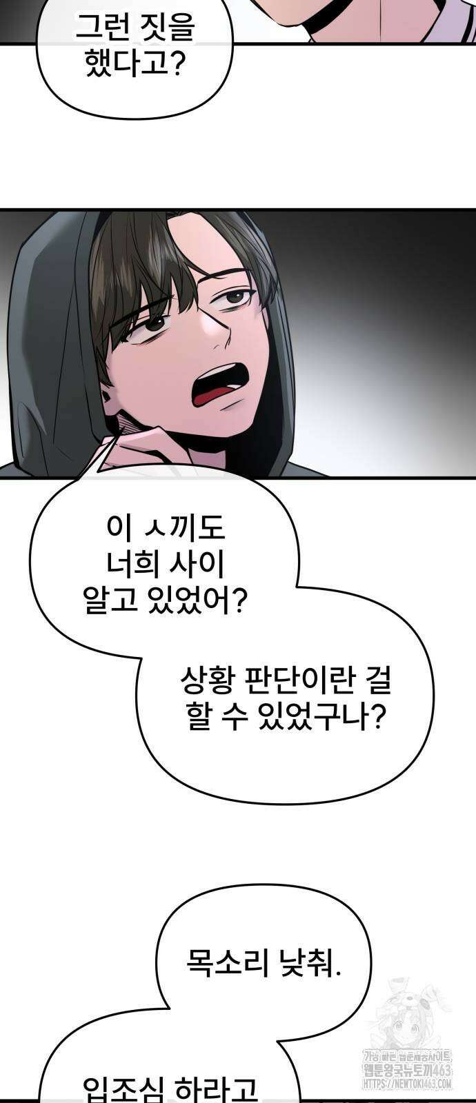 백투더찬비 24화 7