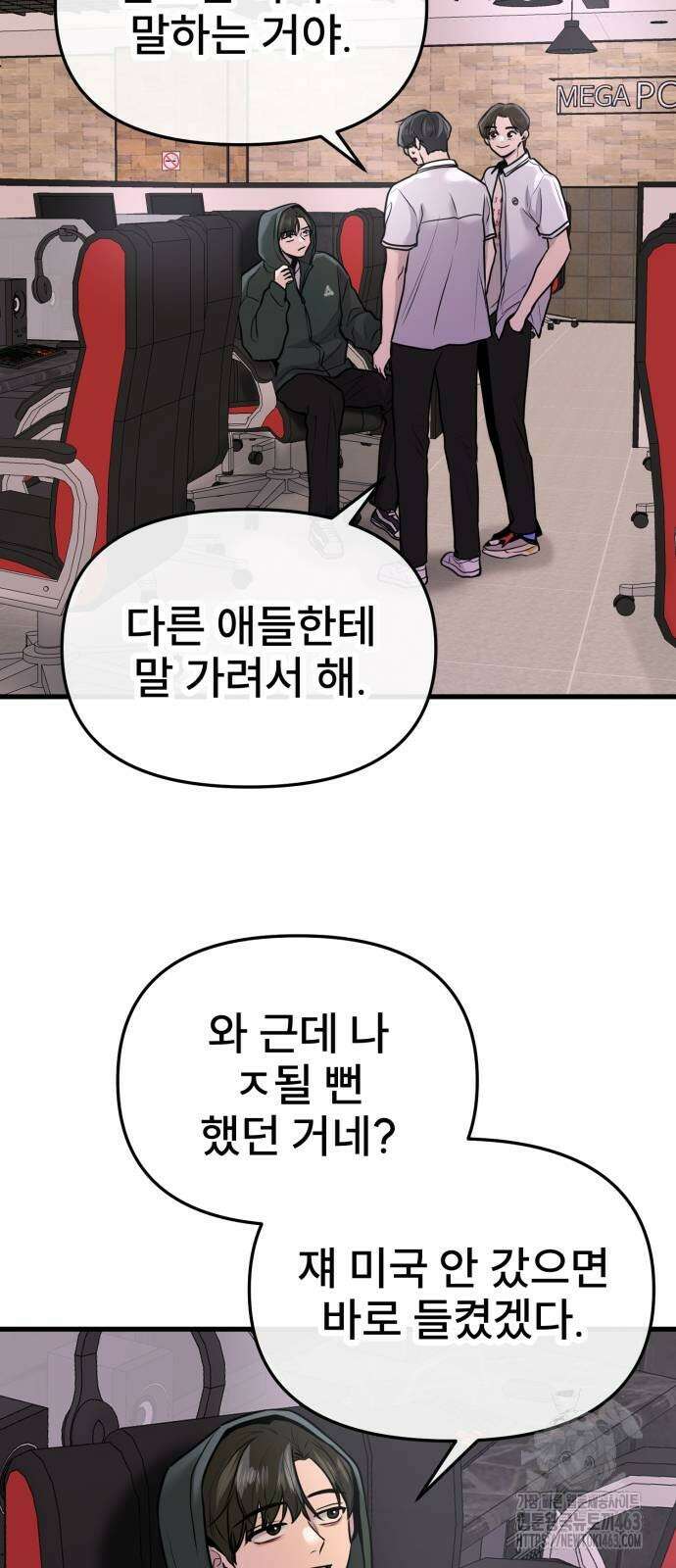 백투더찬비 24화 8