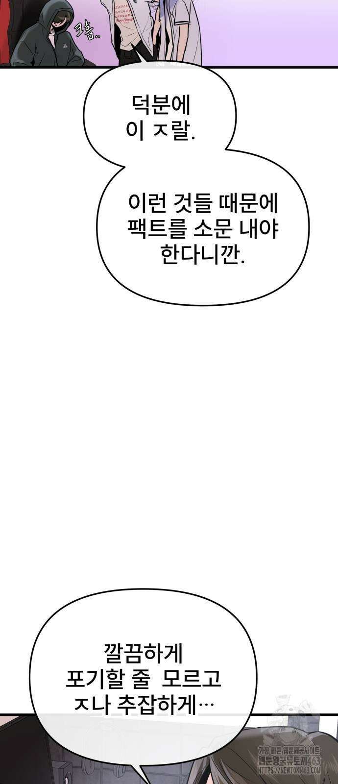 백투더찬비 24화 10