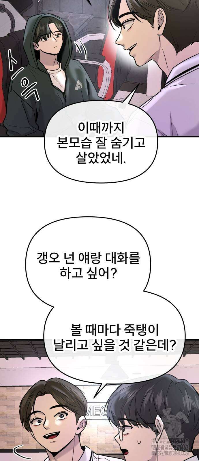백투더찬비 24화 11