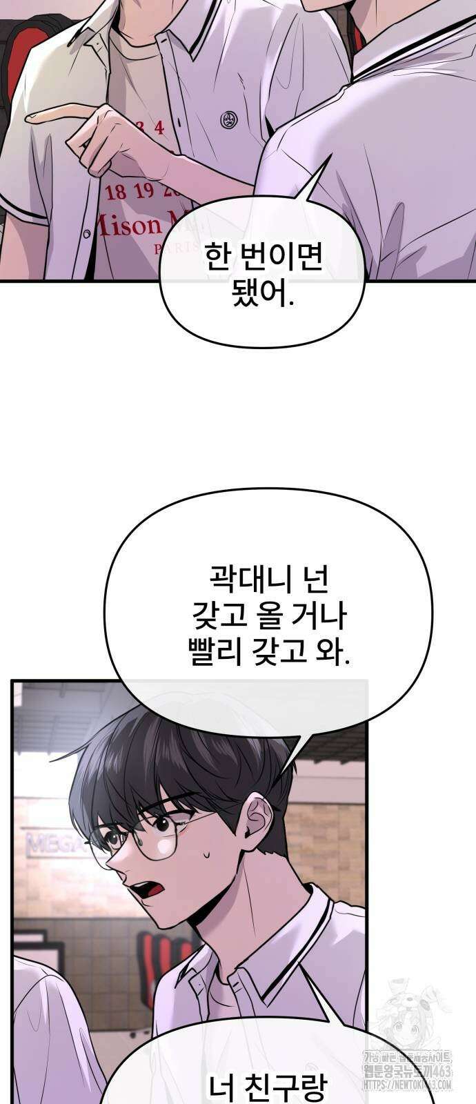 백투더찬비 24화 12