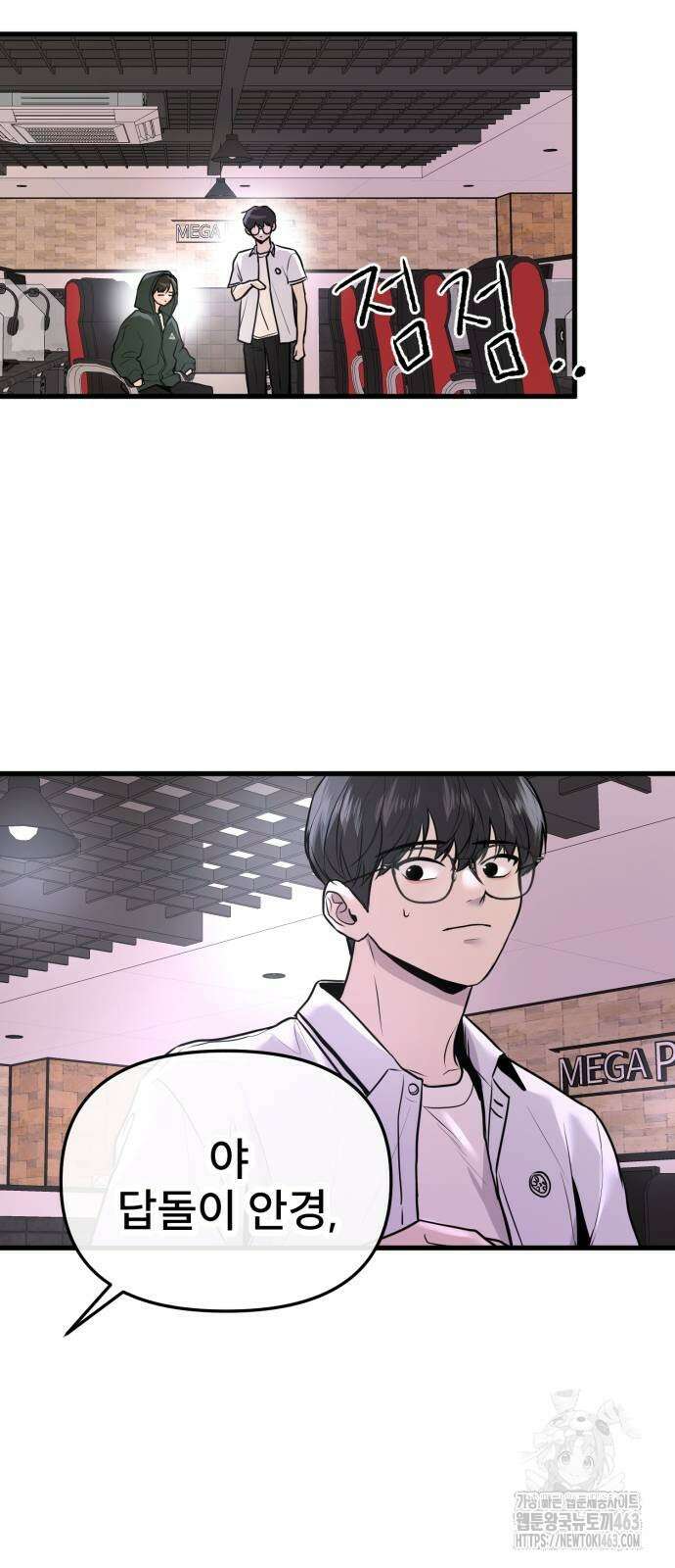 백투더찬비 24화 14