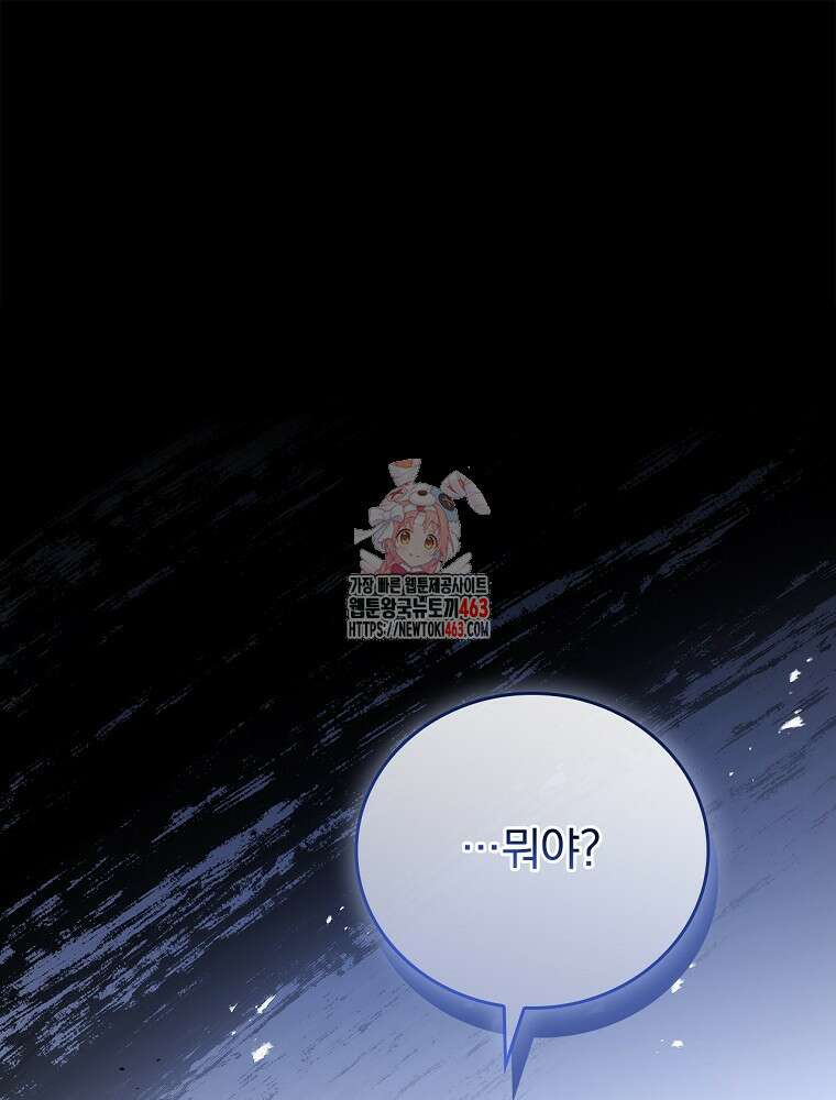 환생표사 89화 1