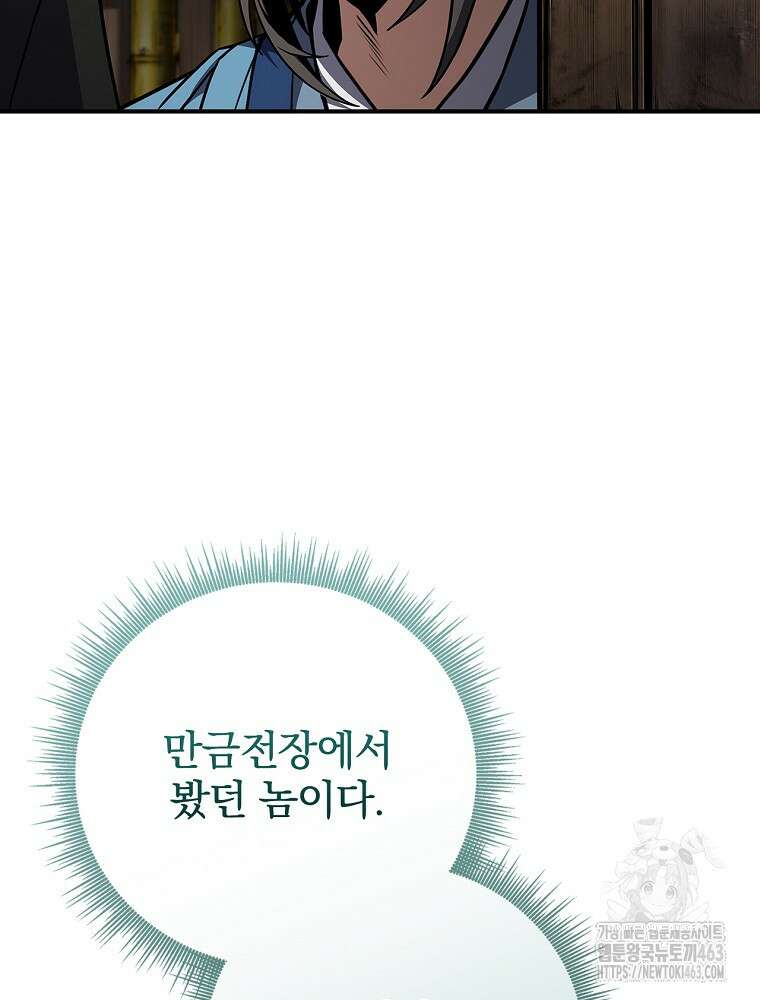 환생표사 89화 7