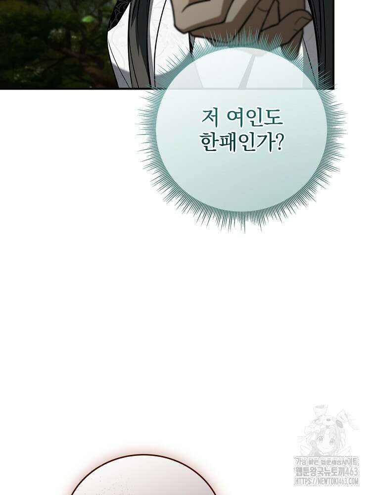 환생표사 89화 11
