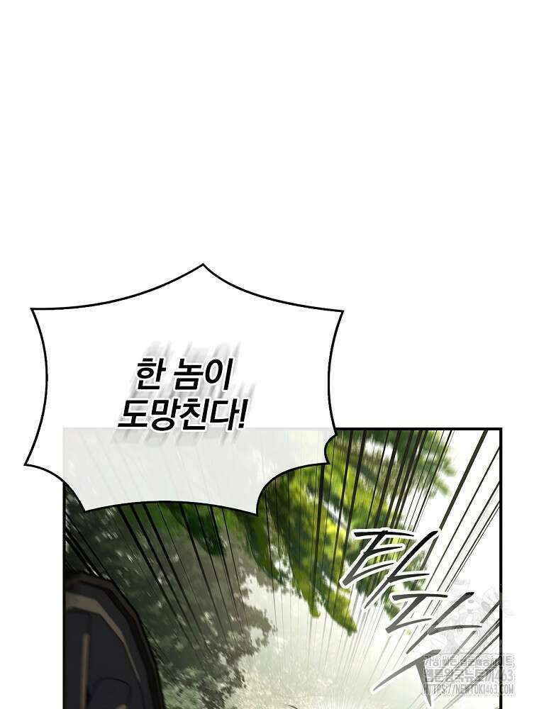 환생표사 89화 20