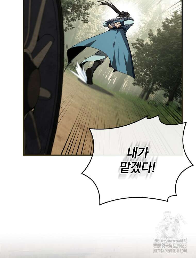 환생표사 89화 21