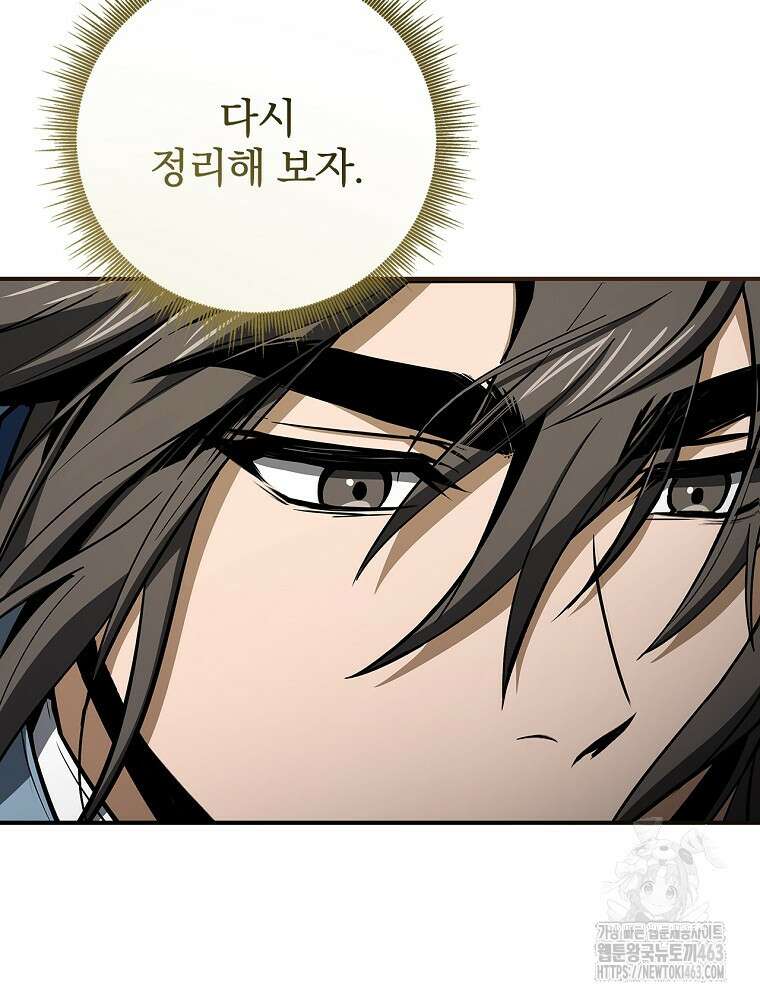 환생표사 89화 29