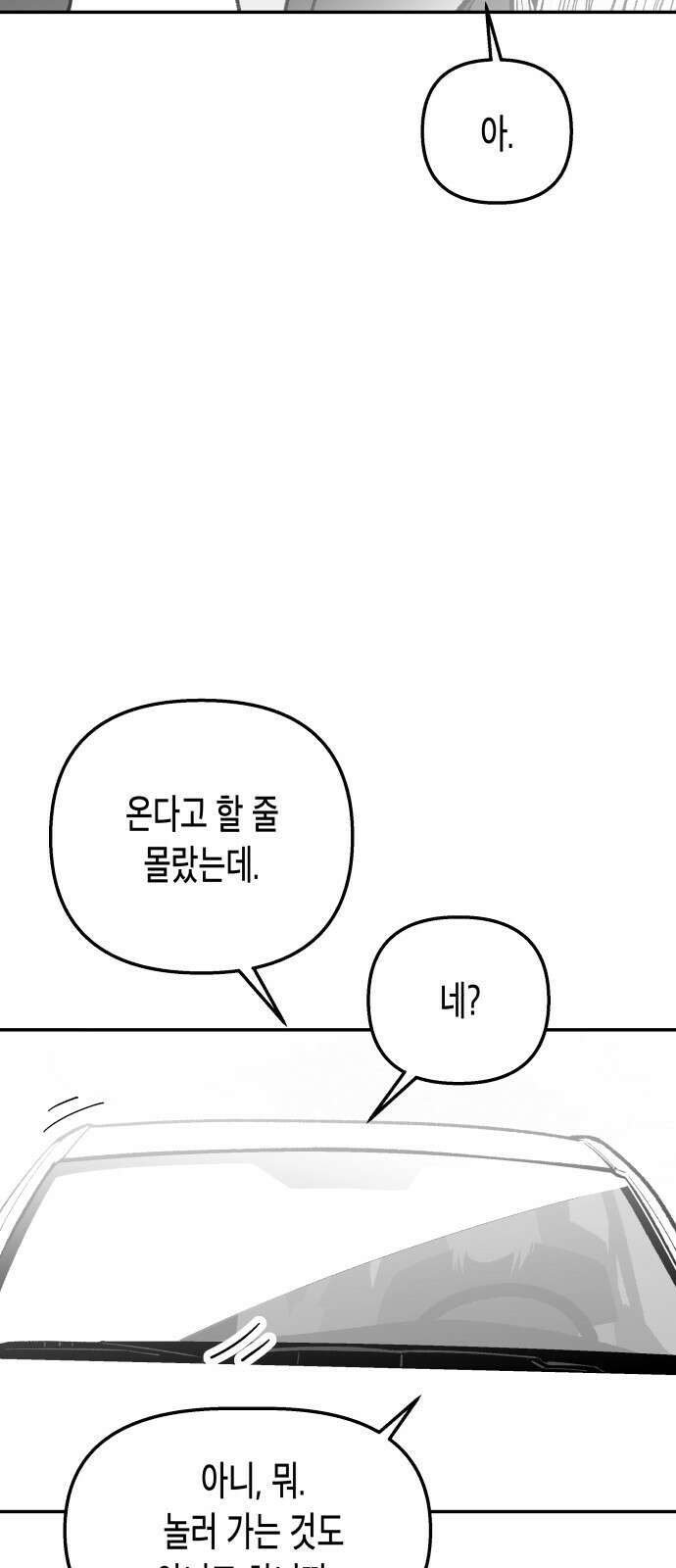 콜미로맨틱 41화 4