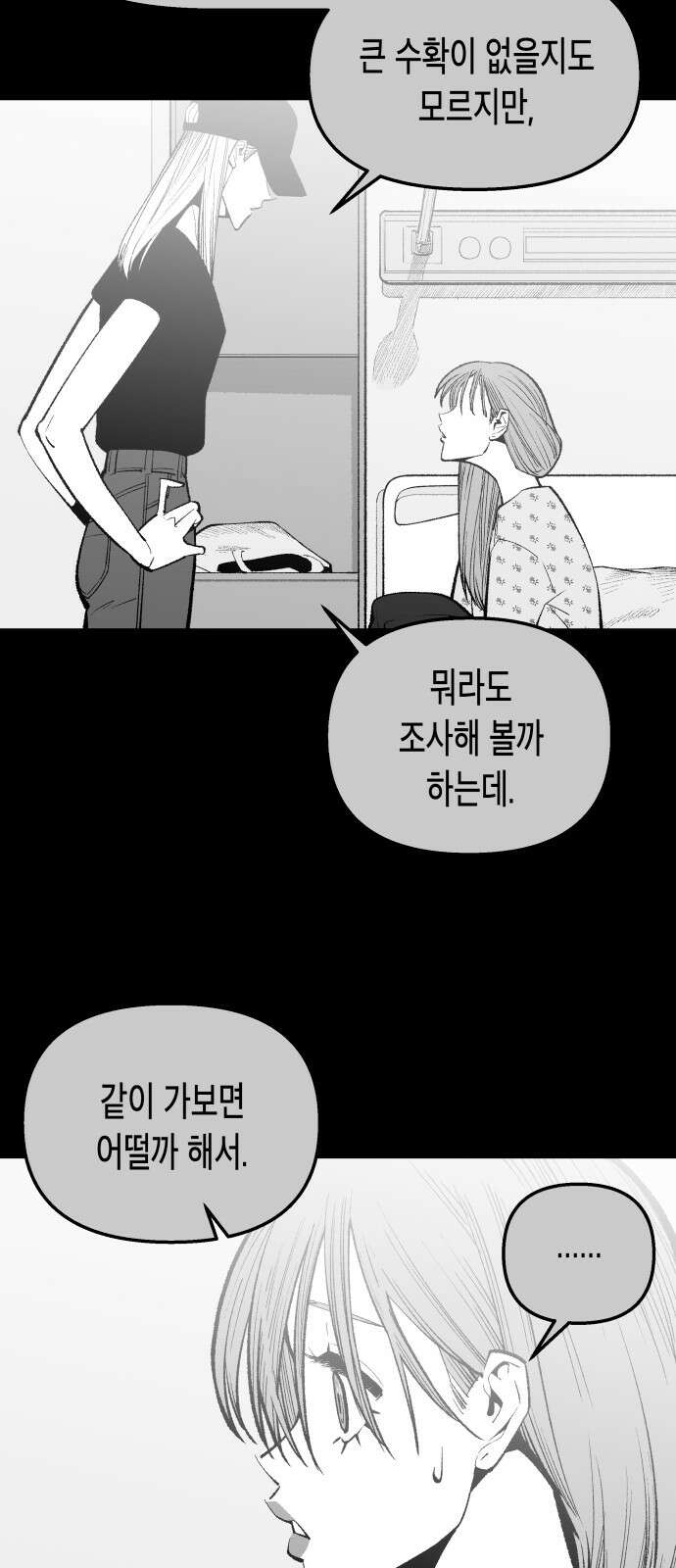 콜미로맨틱 41화 6