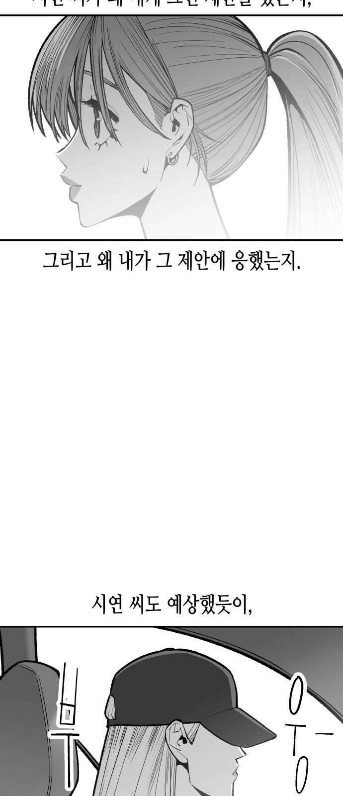 콜미로맨틱 41화 8